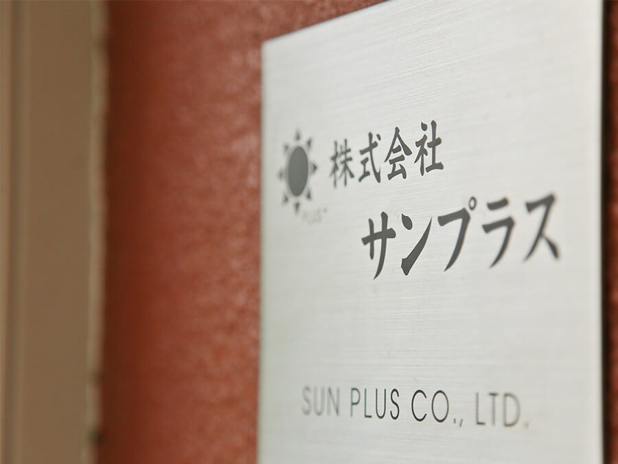 About Sunplus Co.,  Ltd.